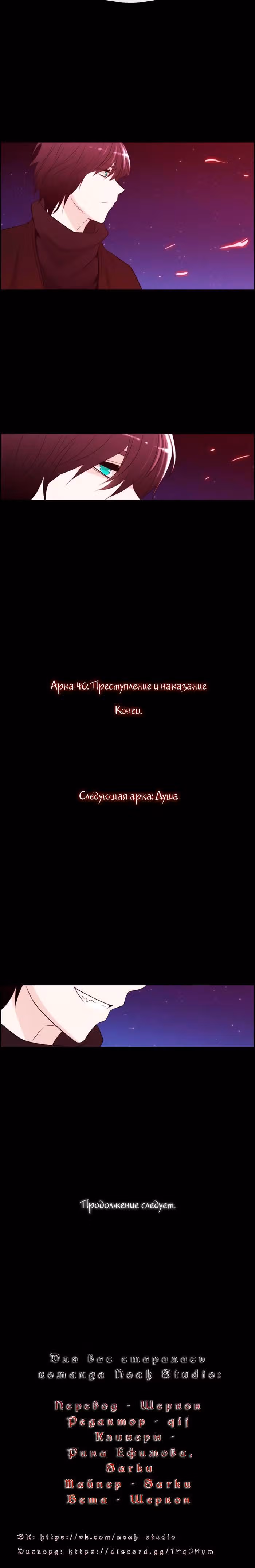Кубера — Последний бог — Том 3 · Глава 89, страница 12