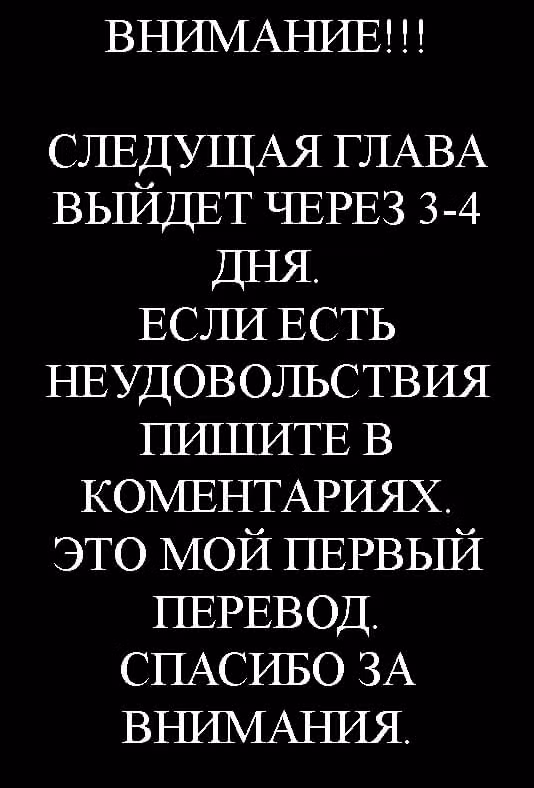 Противостояние святого — Том 1 · Глава 59, страница 26