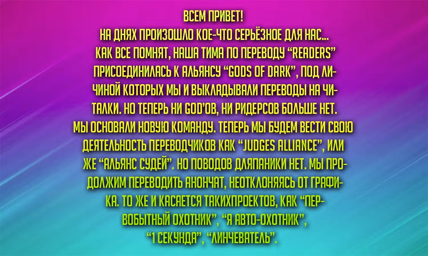 Девушка из анонимного чата! — Том 13 · Глава 121, страница 1