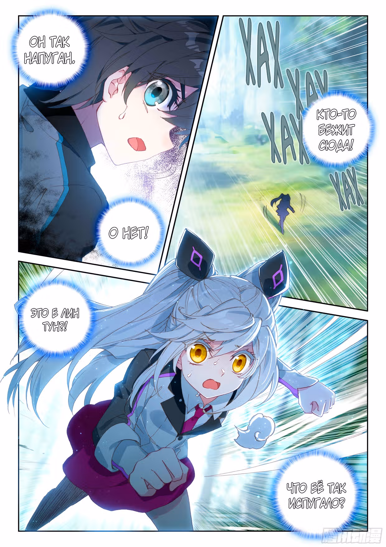 Боевой Континент 4 – Последний Бой — Том 1 · Глава 34, страница 14