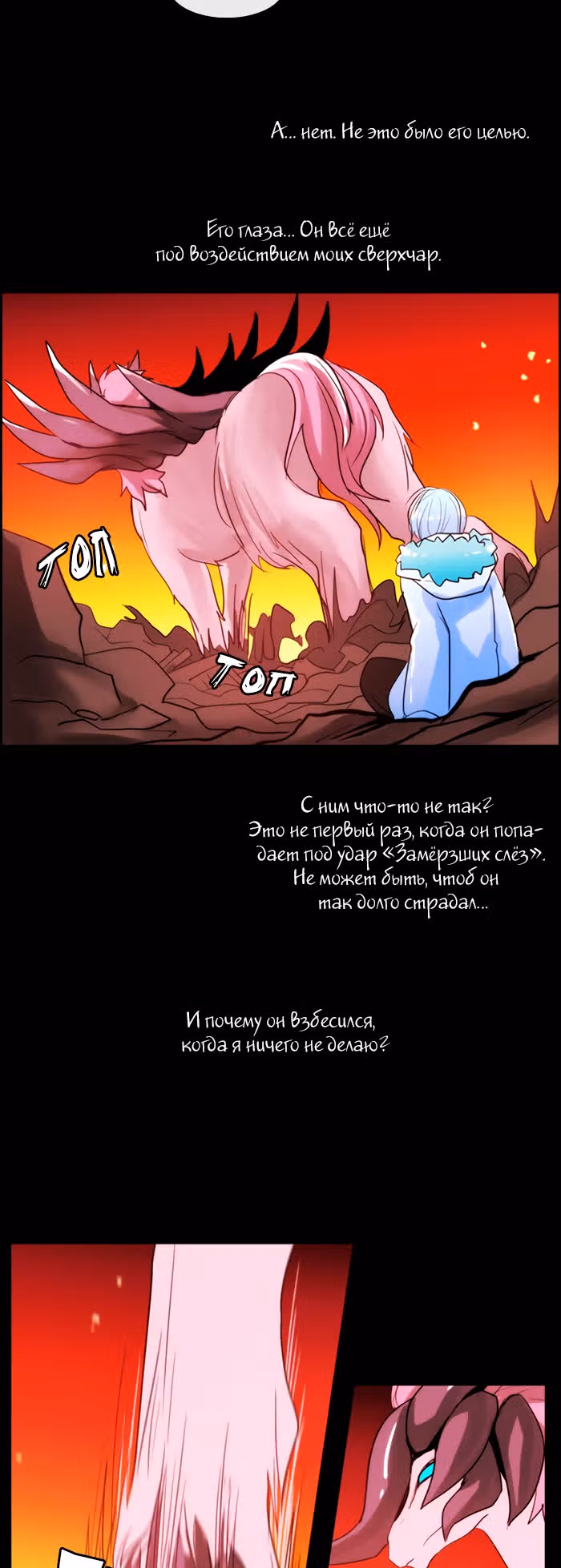 Кубера — Последний бог — Том 3 · Глава 103, страница 2