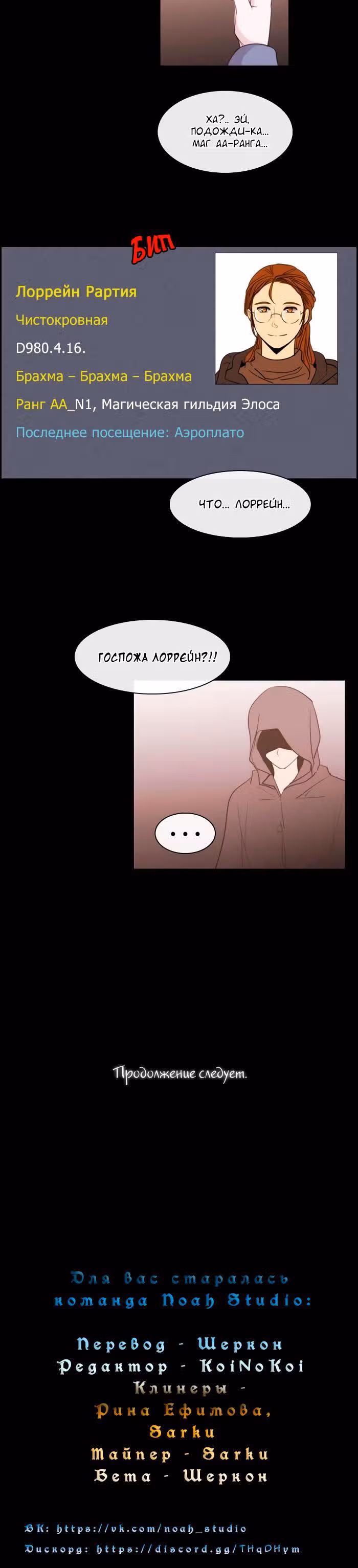 Кубера — Последний бог — Том 3 · Глава 107, страница 12