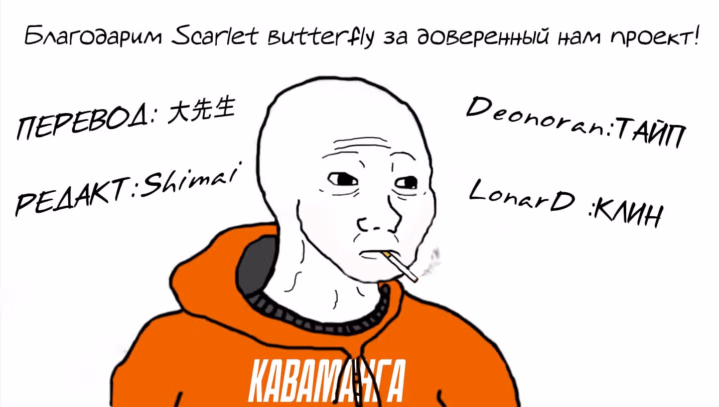 Противостояние святого — Том 1 · Глава 66.1, страница 9