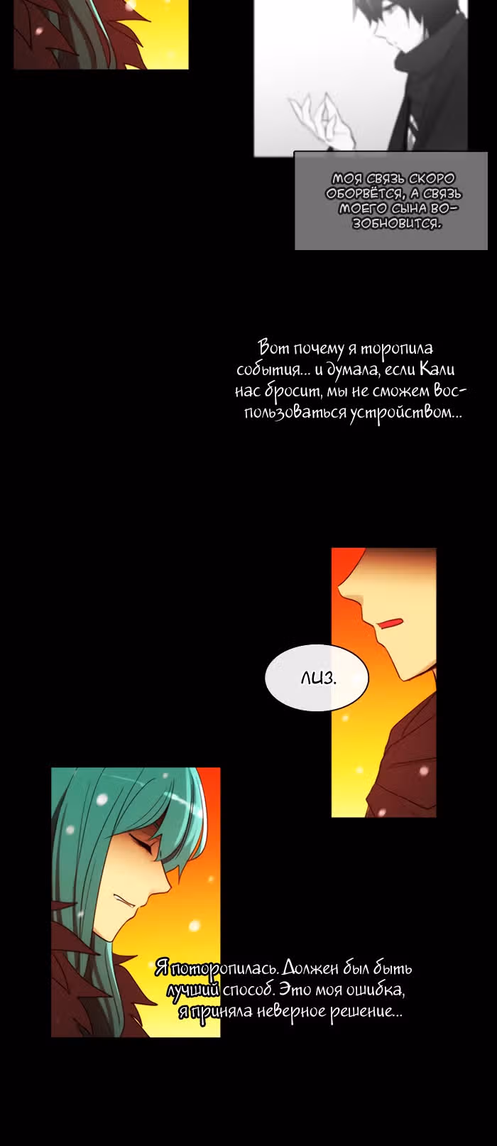 Кубера — Последний бог — Том 3 · Глава 110, страница 2