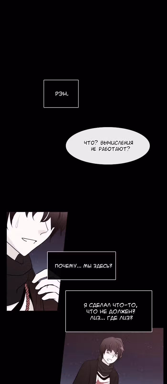 Кубера — Последний бог — Том 3 · Глава 110, страница 5