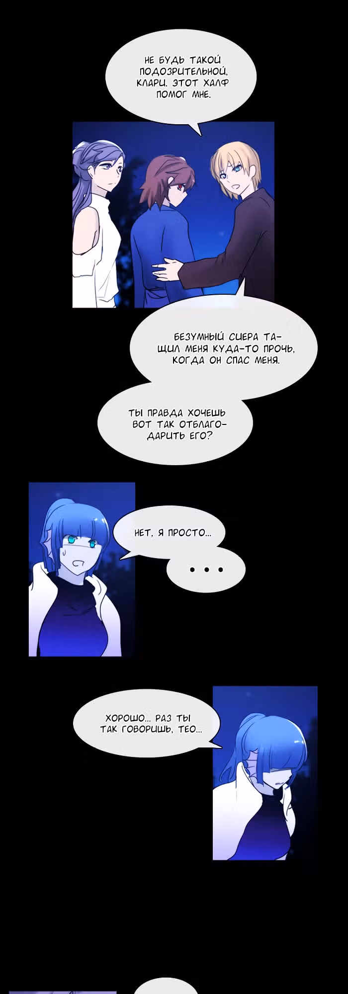 Кубера — Последний бог — Том 3 · Глава 115, страница 2