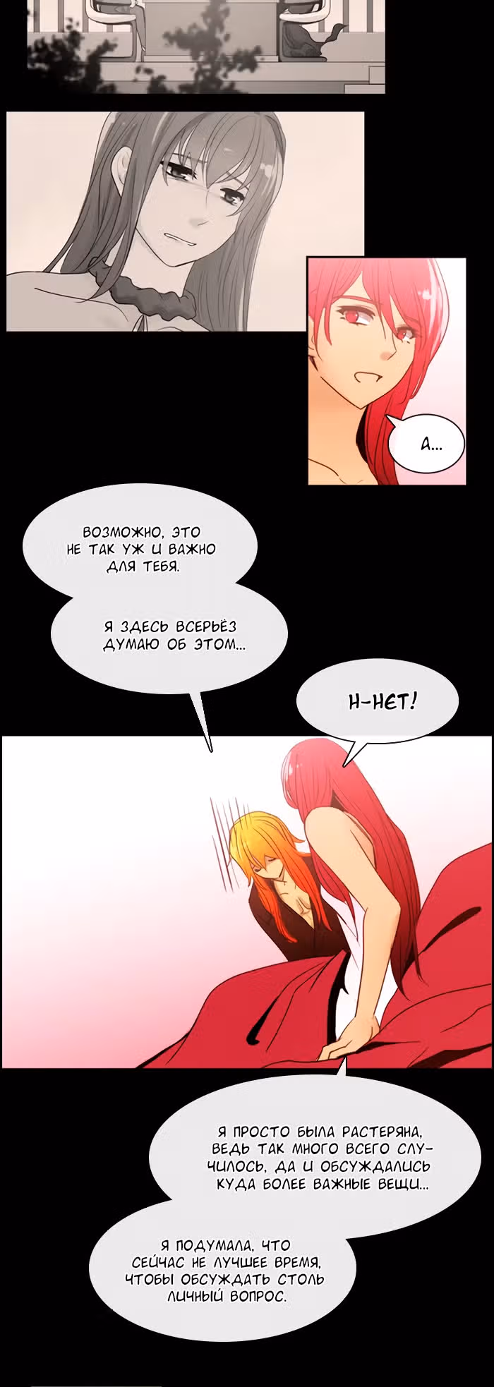Кубера — Последний бог — Том 3 · Глава 116, страница 2