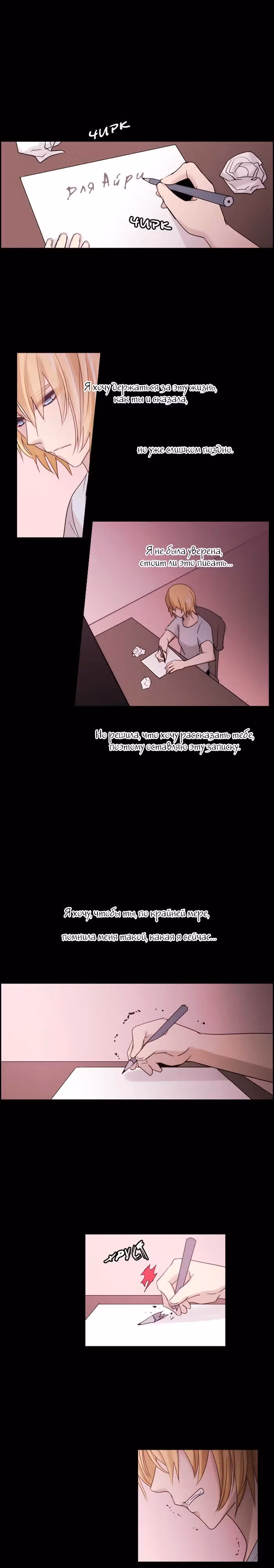 Кубера — Последний бог — Том 3 · Глава 119, страница 1