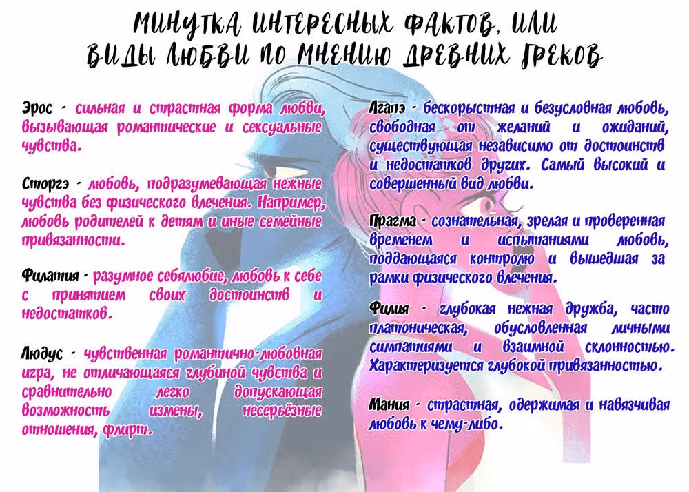 Предания Олимпа — Том 1 · Глава 67, страница 7