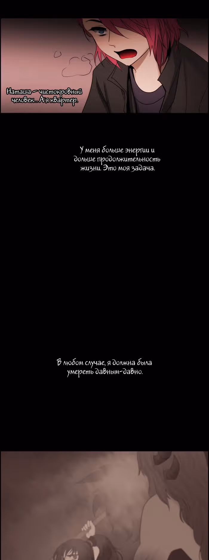 Кубера — Последний бог — Том 3 · Глава 122, страница 16