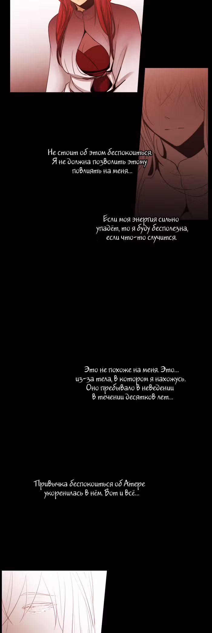Кубера — Последний бог — Том 3 · Глава 122, страница 3