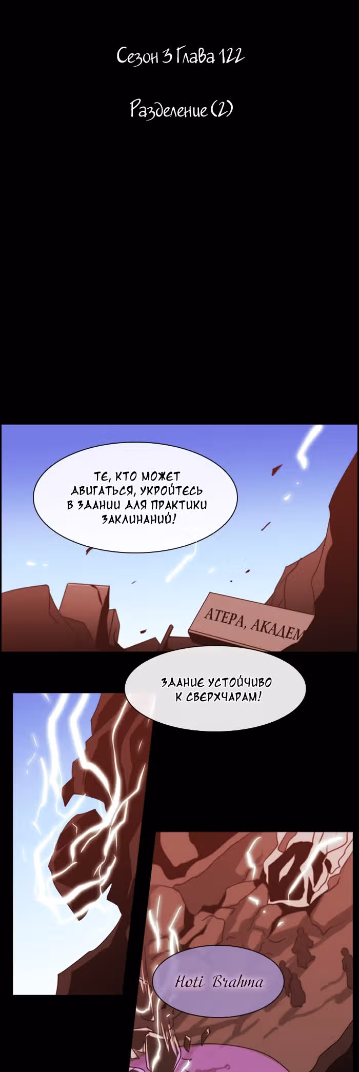 Кубера — Последний бог — Том 3 · Глава 122, страница 5