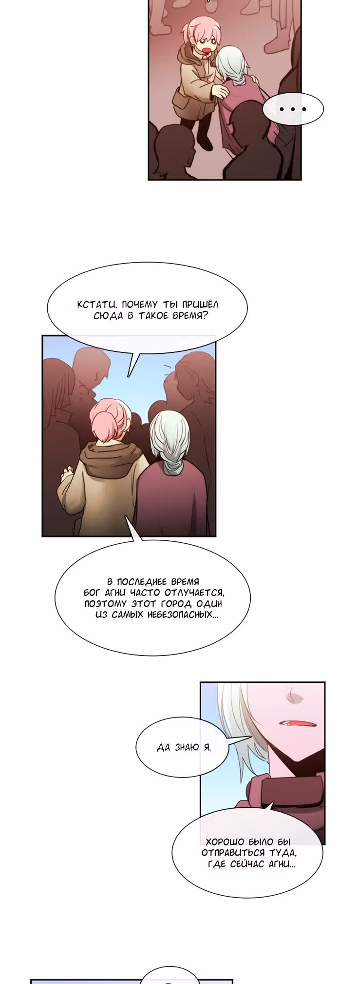 Кубера — Последний бог — Том 3 · Глава 123, страница 3