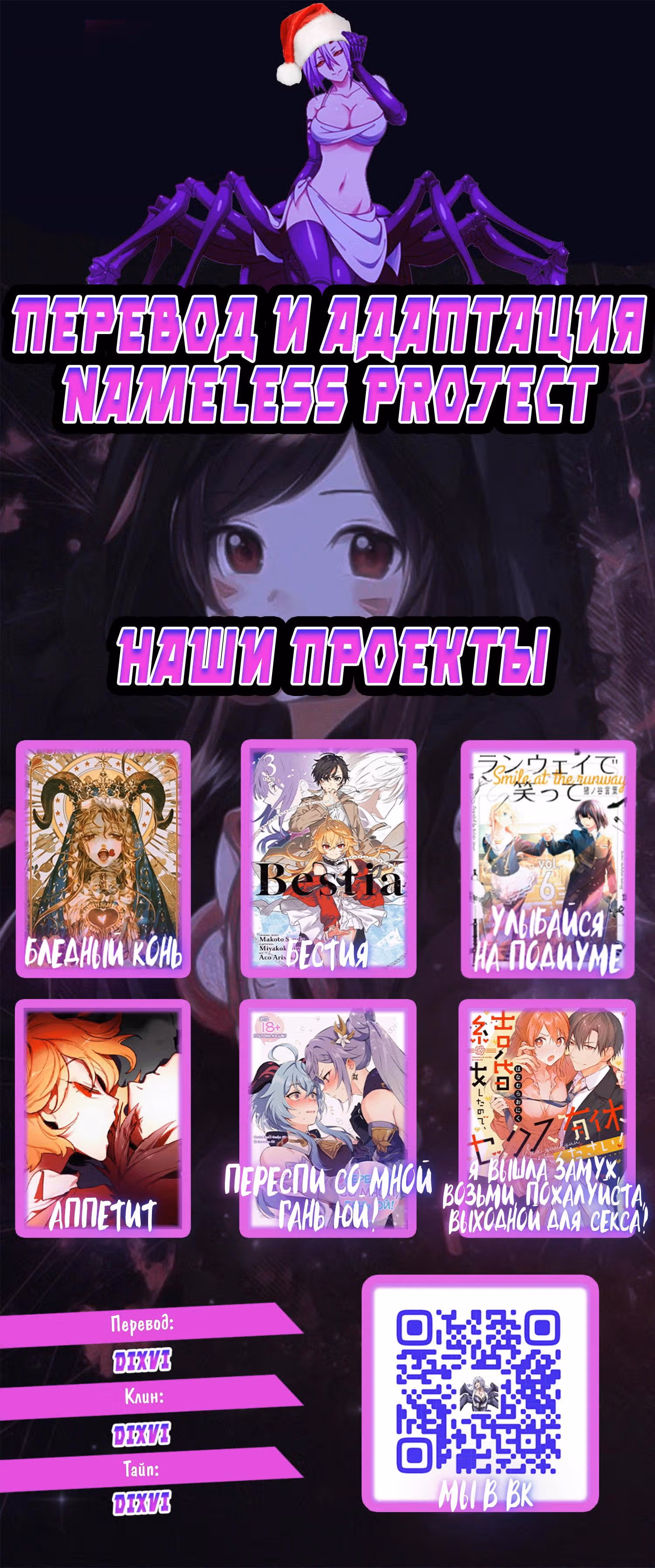 Бледный конь — Том 4 · Глава 173.2, страница 7