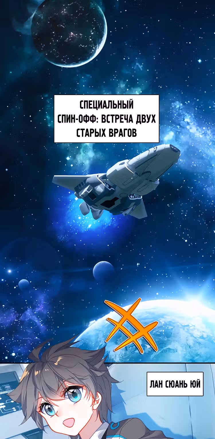 Боевой Континент 4 – Последний Бой — Том 1 · Глава 47.1, страница 2