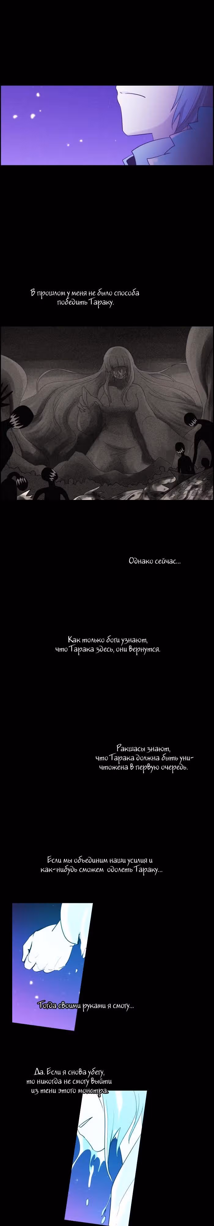 Кубера — Последний бог — Том 3 · Глава 126, страница 4