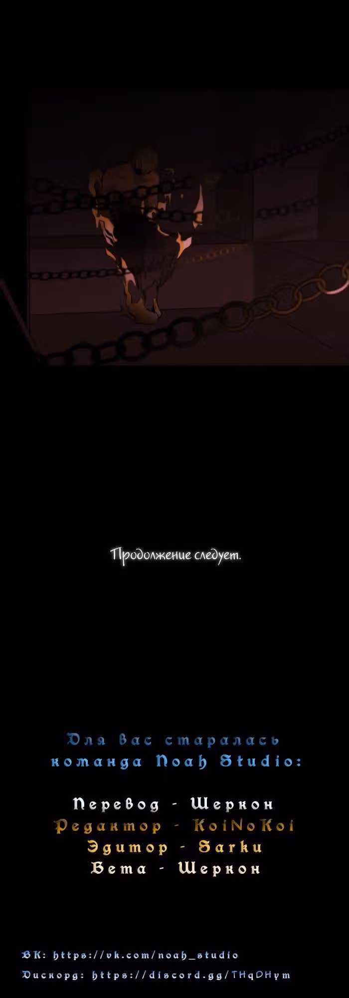 Кубера — Последний бог — Том 3 · Глава 129, страница 15
