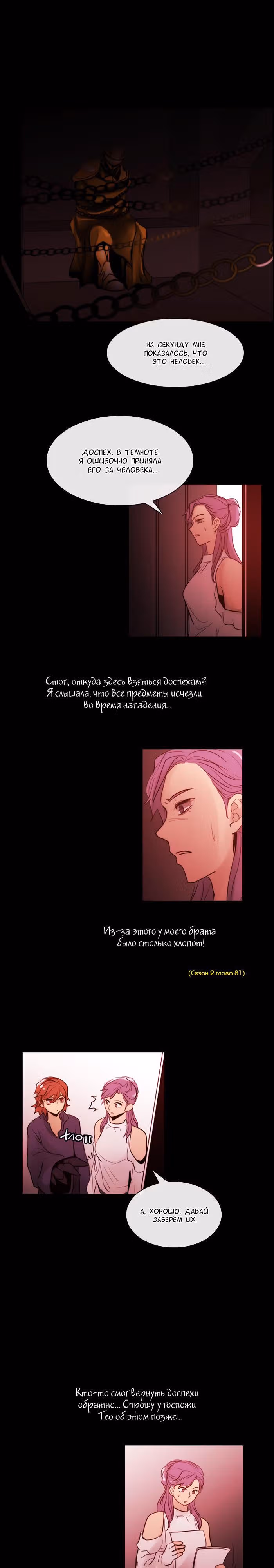 Кубера — Последний бог — Том 3 · Глава 130, страница 1