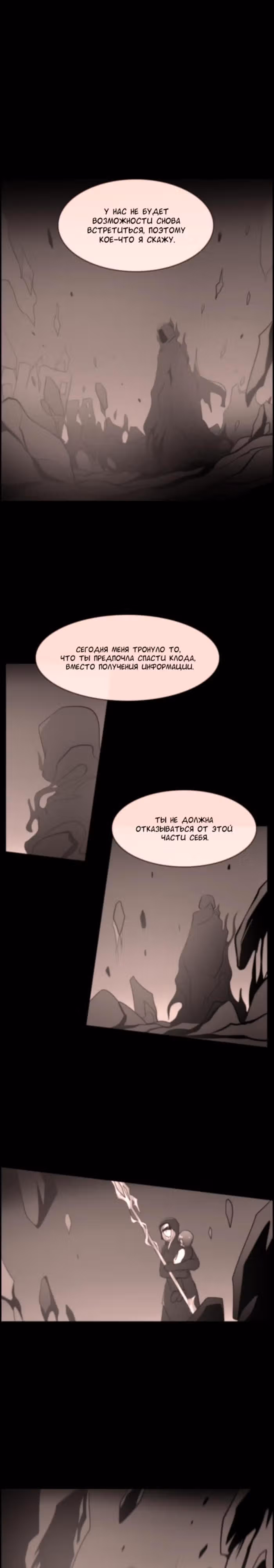 Кубера — Последний бог — Том 3 · Глава 130, страница 16
