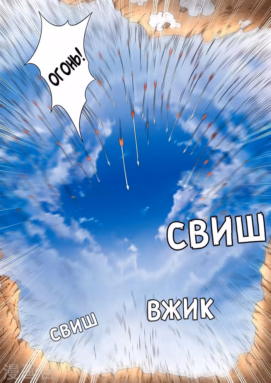 Бог боевых искусств — Том 1 · Глава 45, страница 13