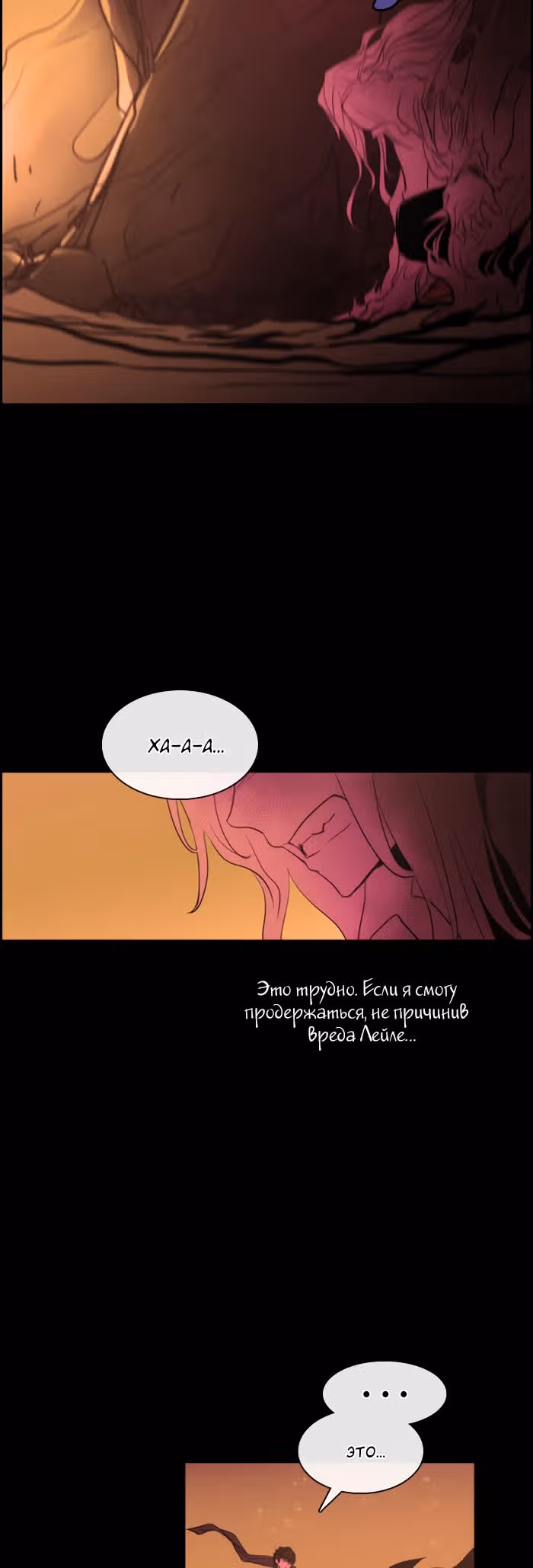 Кубера — Последний бог — Том 3 · Глава 132, страница 4