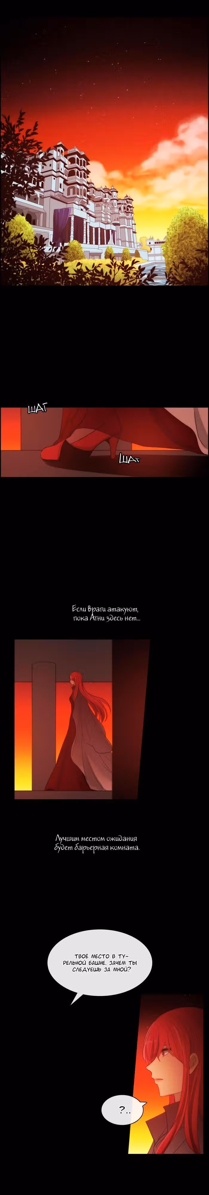 Кубера — Последний бог — Том 3 · Глава 136, страница 15