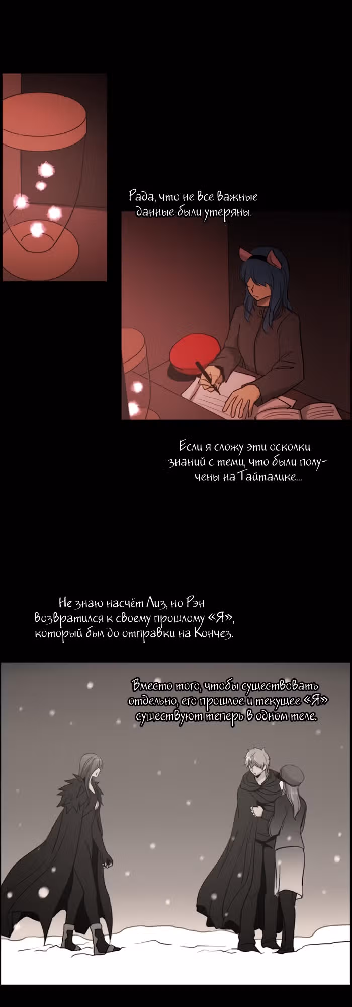 Кубера — Последний бог — Том 3 · Глава 137, страница 10