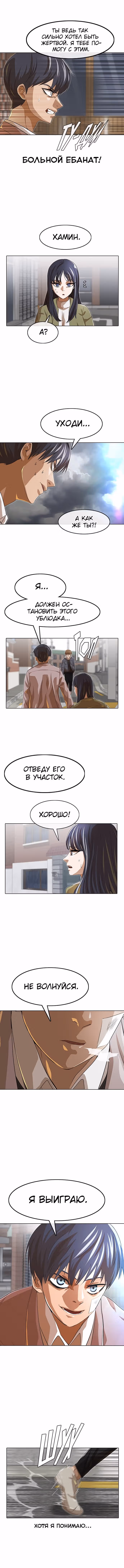 Девушка из анонимного чата! — Том 16 · Глава 149, страница 6