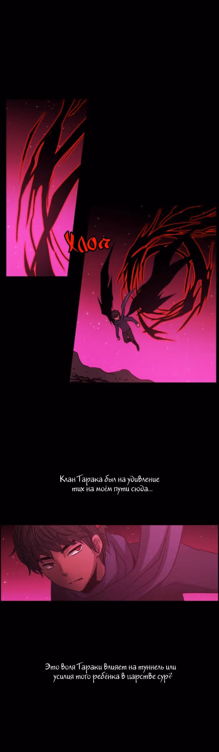 Кубера — Последний бог — Том 3 · Глава 144, страница 9