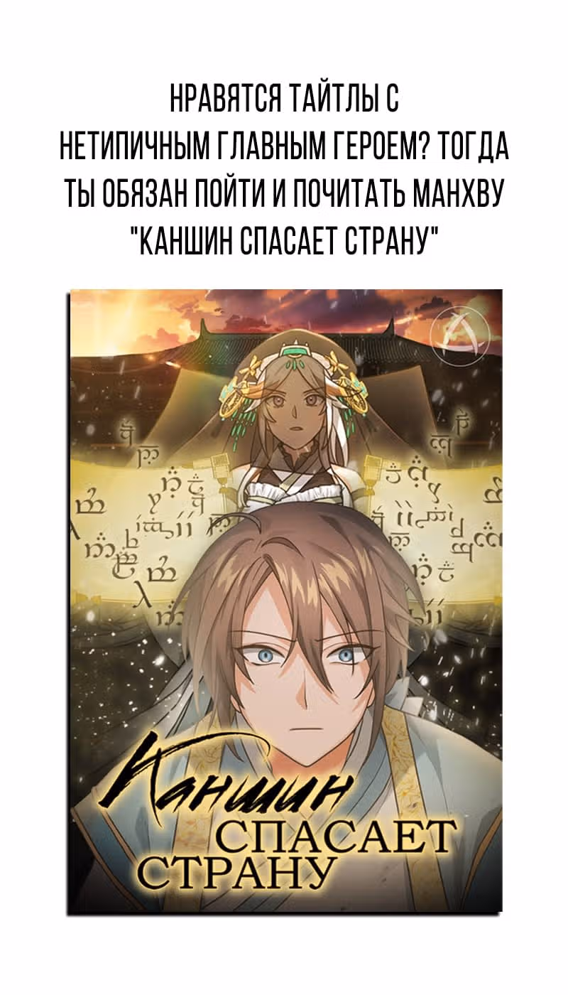 Рыцарь Огня — Том 1 · Глава 47, страница 7