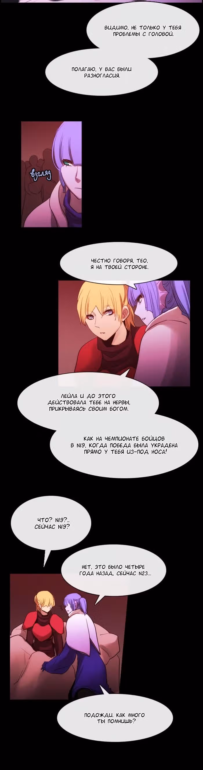 Кубера — Последний бог — Том 3 · Глава 149, страница 6