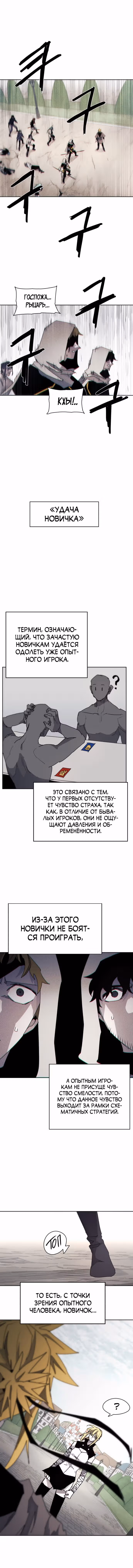 Рыцарь Огня — Том 1 · Глава 49, страница 5