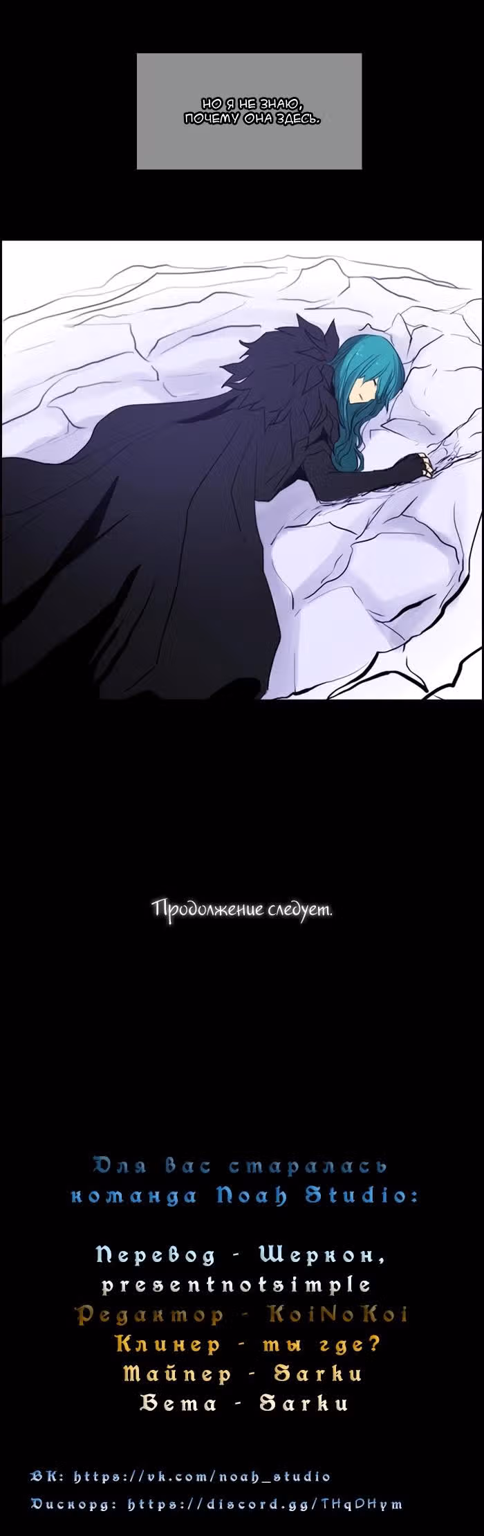 Кубера — Последний бог — Том 3 · Глава 151, страница 15