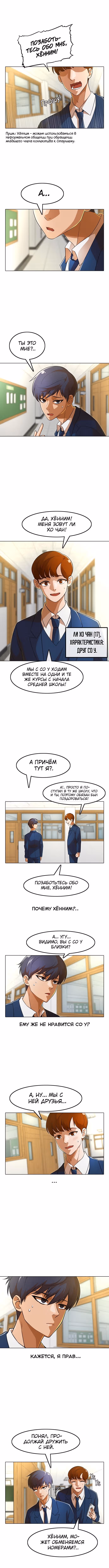 Девушка из анонимного чата! — Том 17 · Глава 154, страница 6
