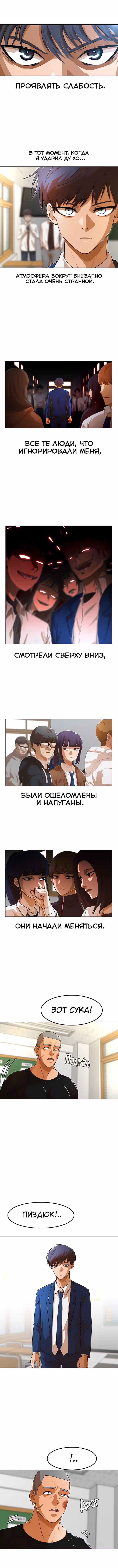 Девушка из анонимного чата! — Том 17 · Глава 155, страница 5