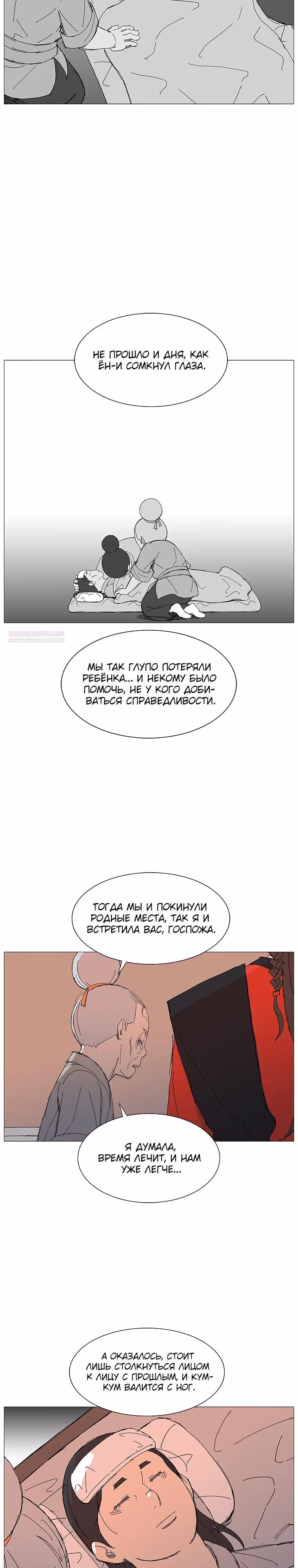 Возвышение Легенды Боевых Искусств! — Том 1 · Глава 69, страница 14