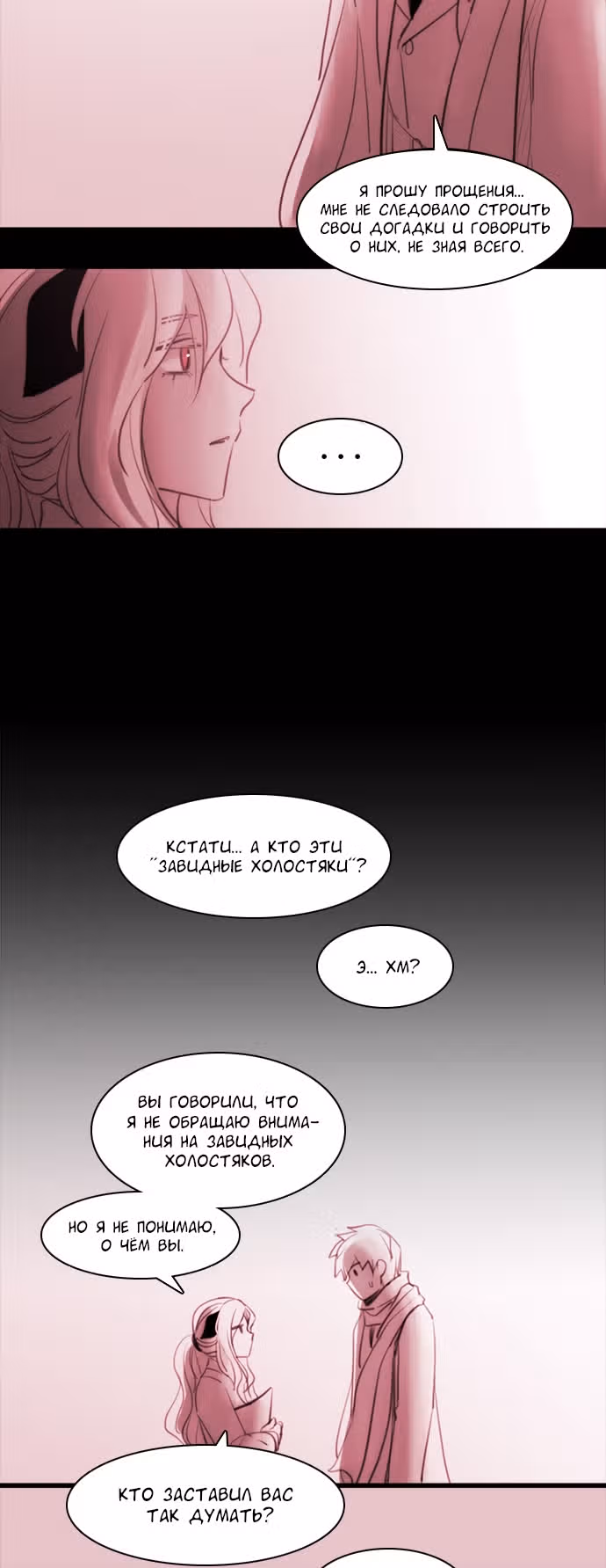 Кубера — Последний бог — Том 3 · Глава 160.1, страница 17