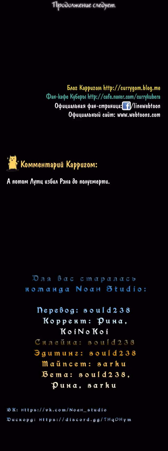 Кубера — Последний бог — Том 3 · Глава 160.1, страница 27