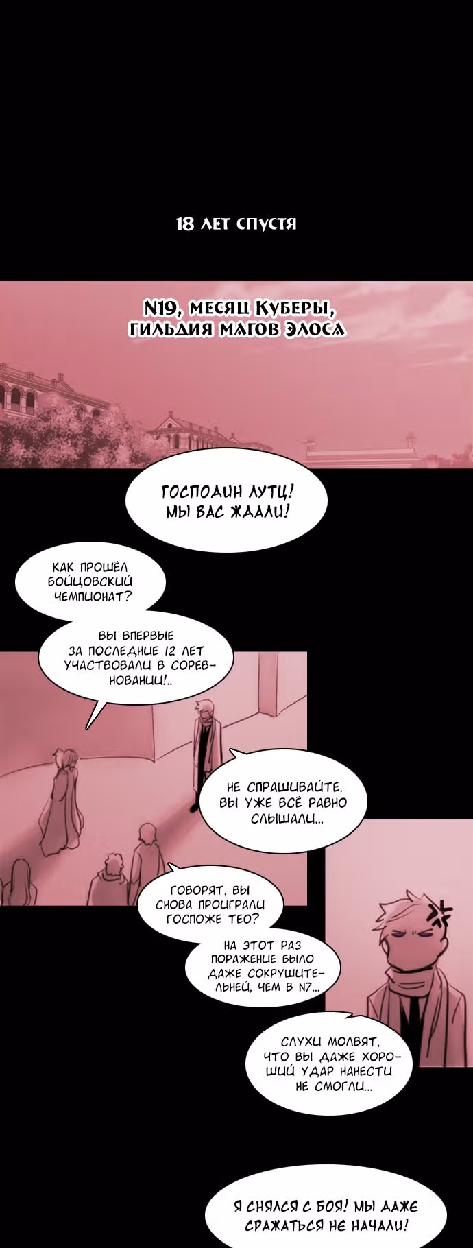 Кубера — Последний бог — Том 3 · Глава 160.1, страница 8