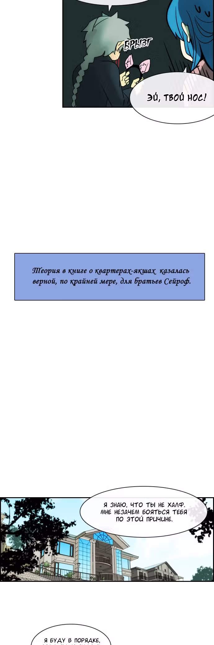 Кубера — Последний бог — Том 3 · Глава 160.2, страница 22