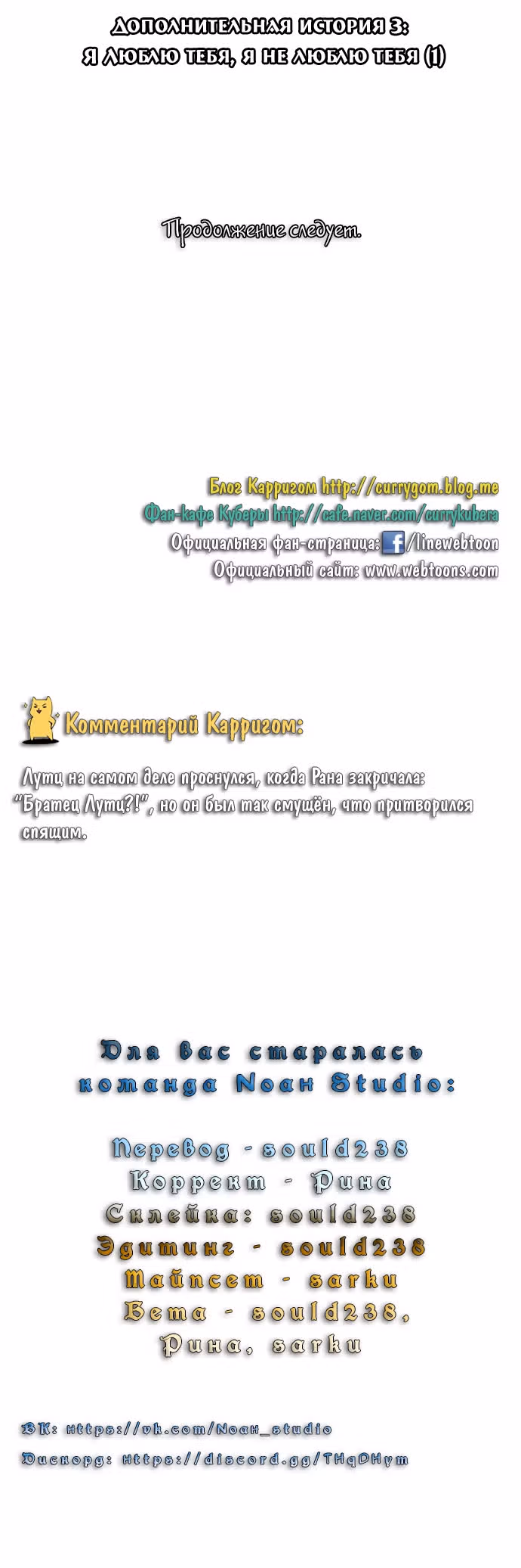 Кубера — Последний бог — Том 3 · Глава 160.2, страница 26