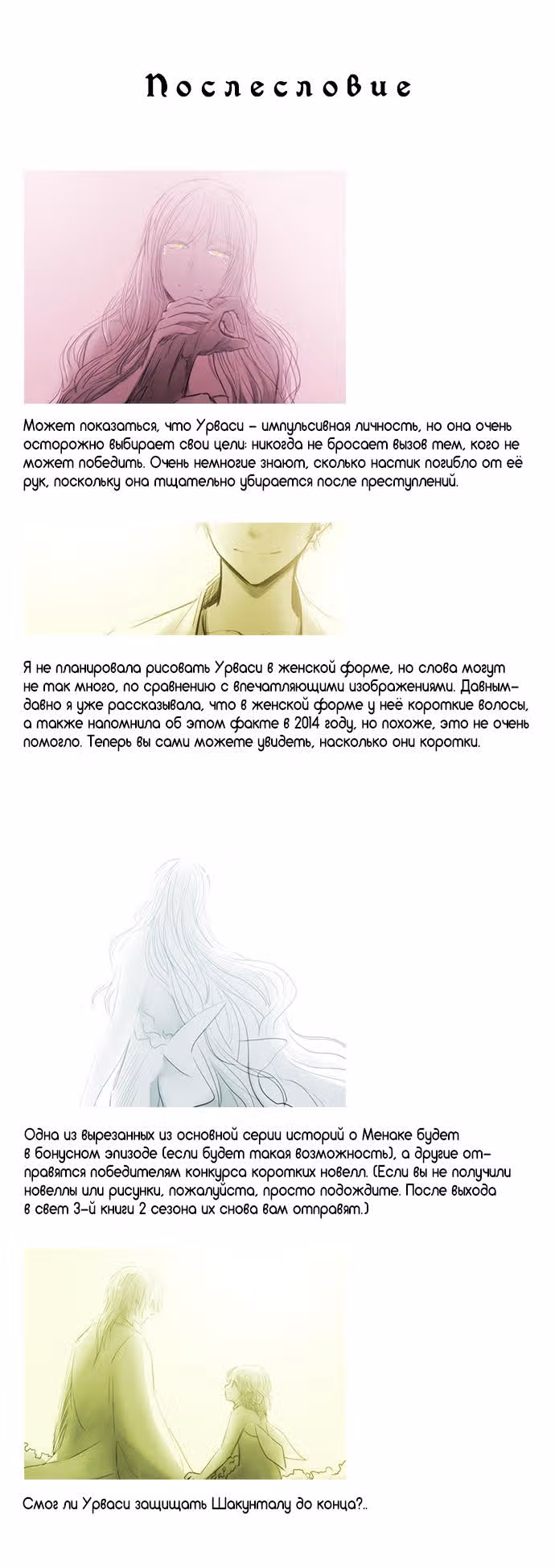 Кубера — Последний бог — Том 3 · Глава 160.4, страница 5