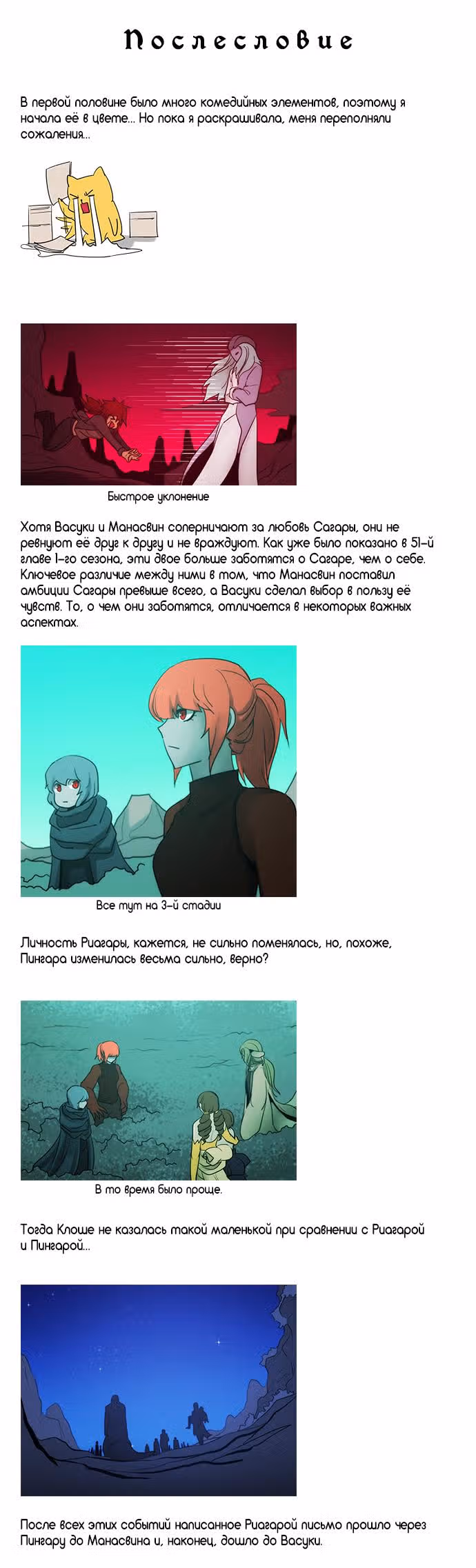 Кубера — Последний бог — Том 3 · Глава 160.5, страница 5