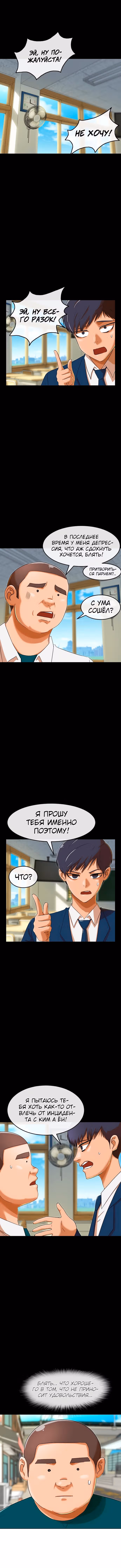 Девушка из анонимного чата! — Том 18 · Глава 161, страница 6