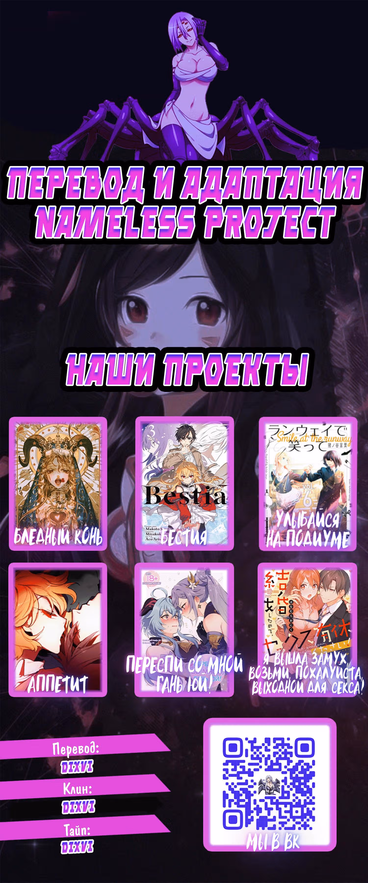 Бледный конь — Том 4 · Глава 191, страница 6