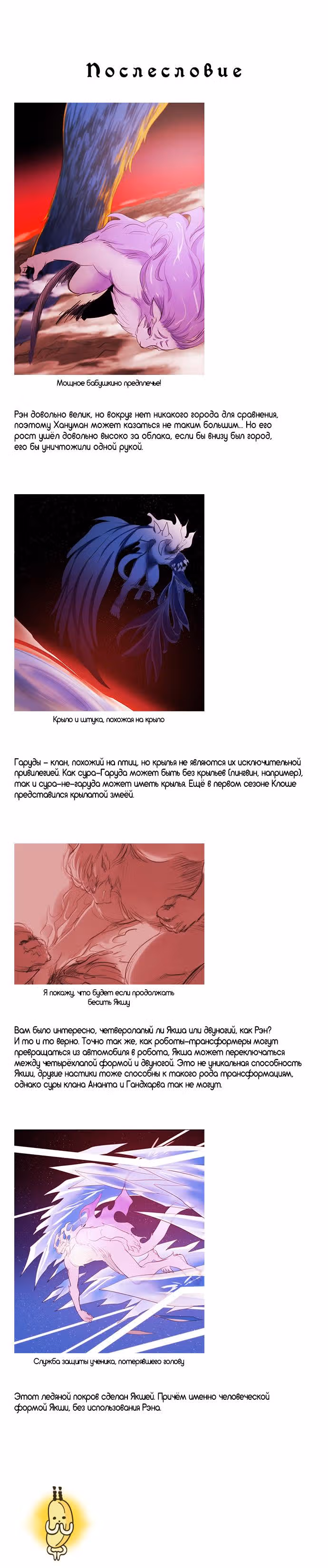 Кубера — Последний бог — Том 3 · Глава 189, страница 5