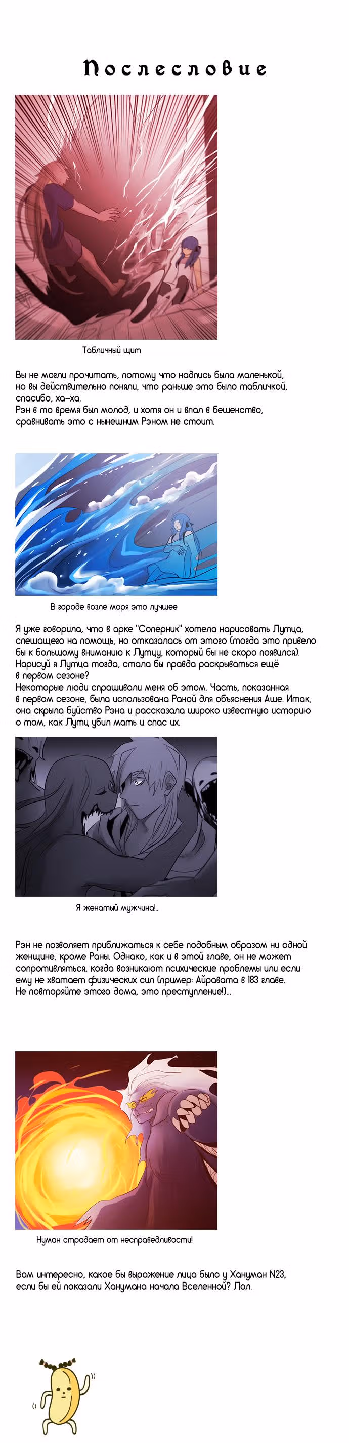 Кубера — Последний бог — Том 3 · Глава 191, страница 5