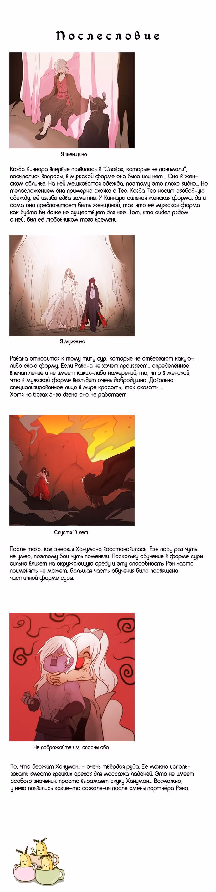 Кубера — Последний бог — Том 3 · Глава 193, страница 5