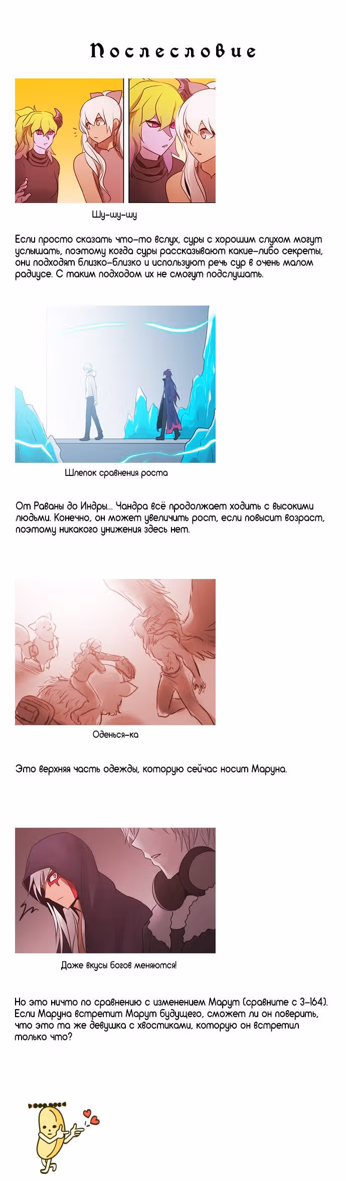 Кубера — Последний бог — Том 3 · Глава 195, страница 5