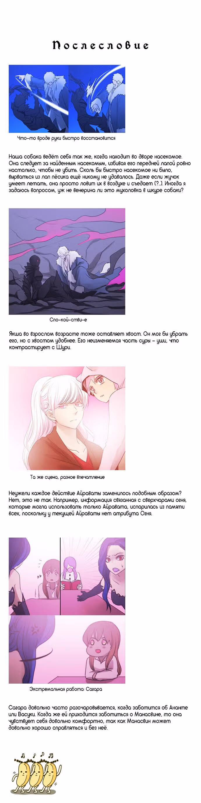Кубера — Последний бог — Том 3 · Глава 199, страница 5